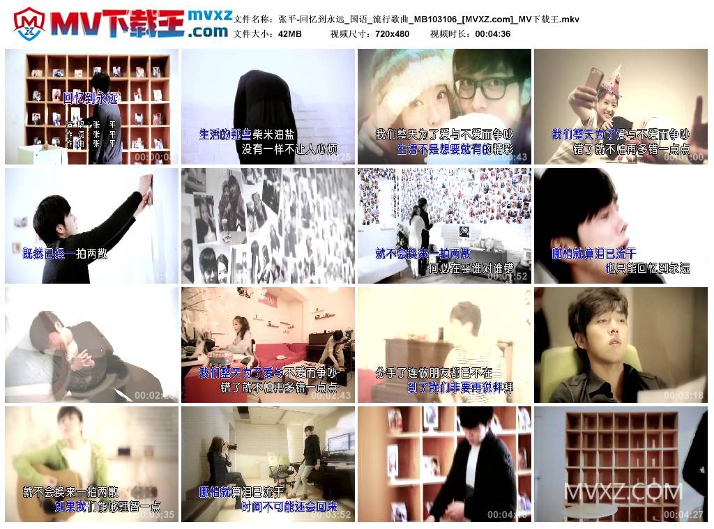 张平-回忆到永远_国语_流行歌曲_MB103106